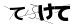 CAPTCHA