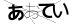 CAPTCHA